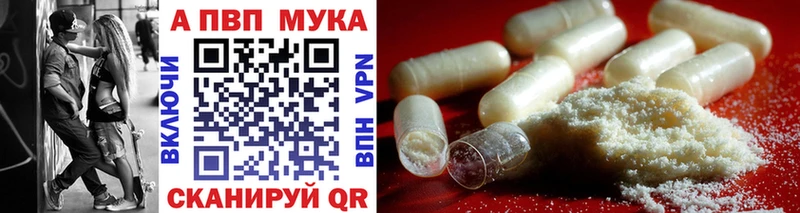 APVP Crystall hydra рабочий сайт Урюпинск