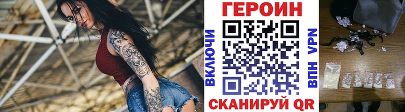 Героин хмурый Урюпинск
