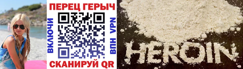 ГЕРОИН белый  мега ссылка  Урюпинск 