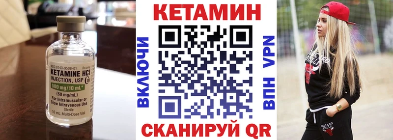 Кетамин ketamine Урюпинск